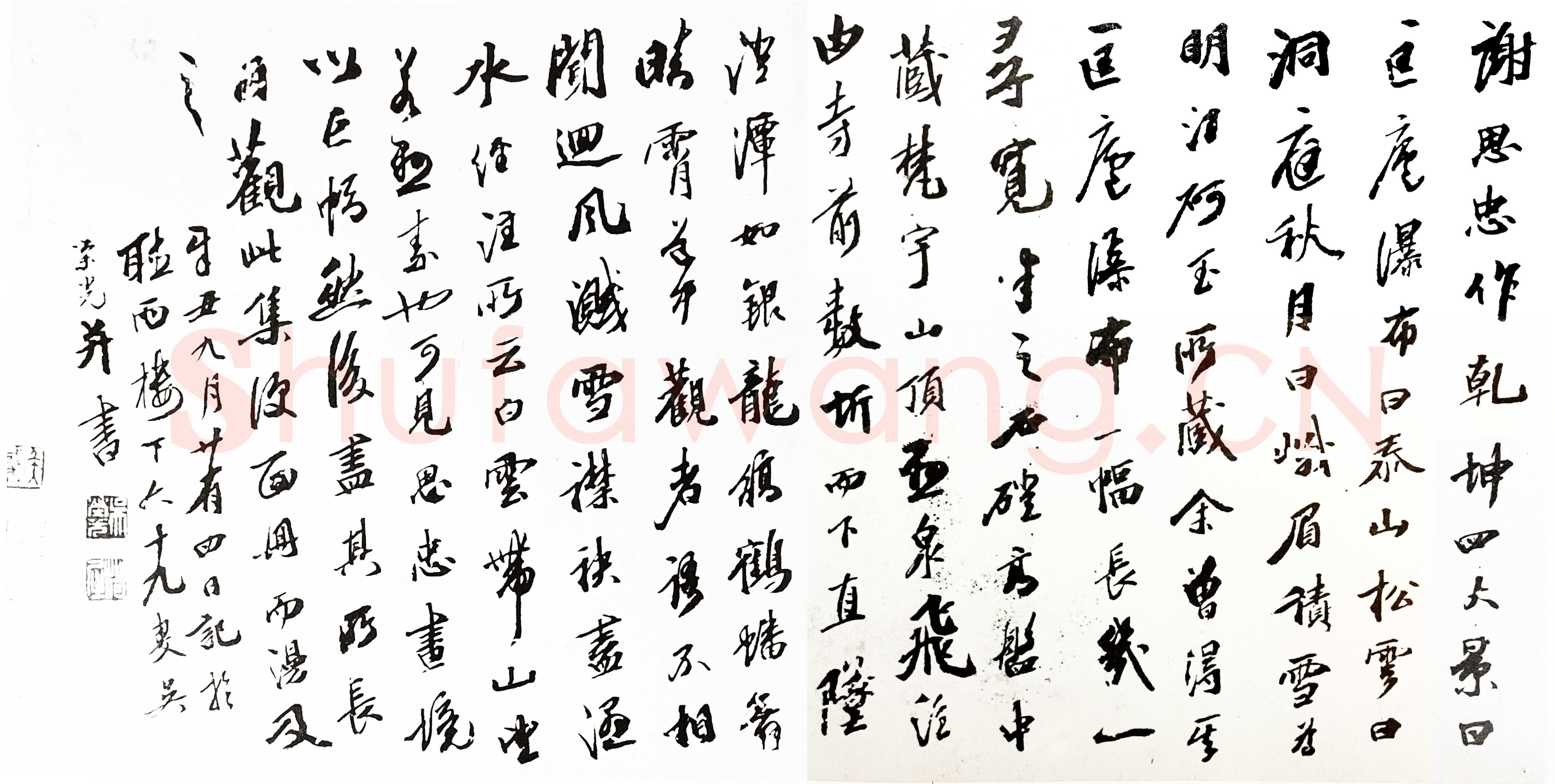 吴荣光《跋谢思忠山水册》纸本行书 27.4×55.8cm 侯彧华私人藏