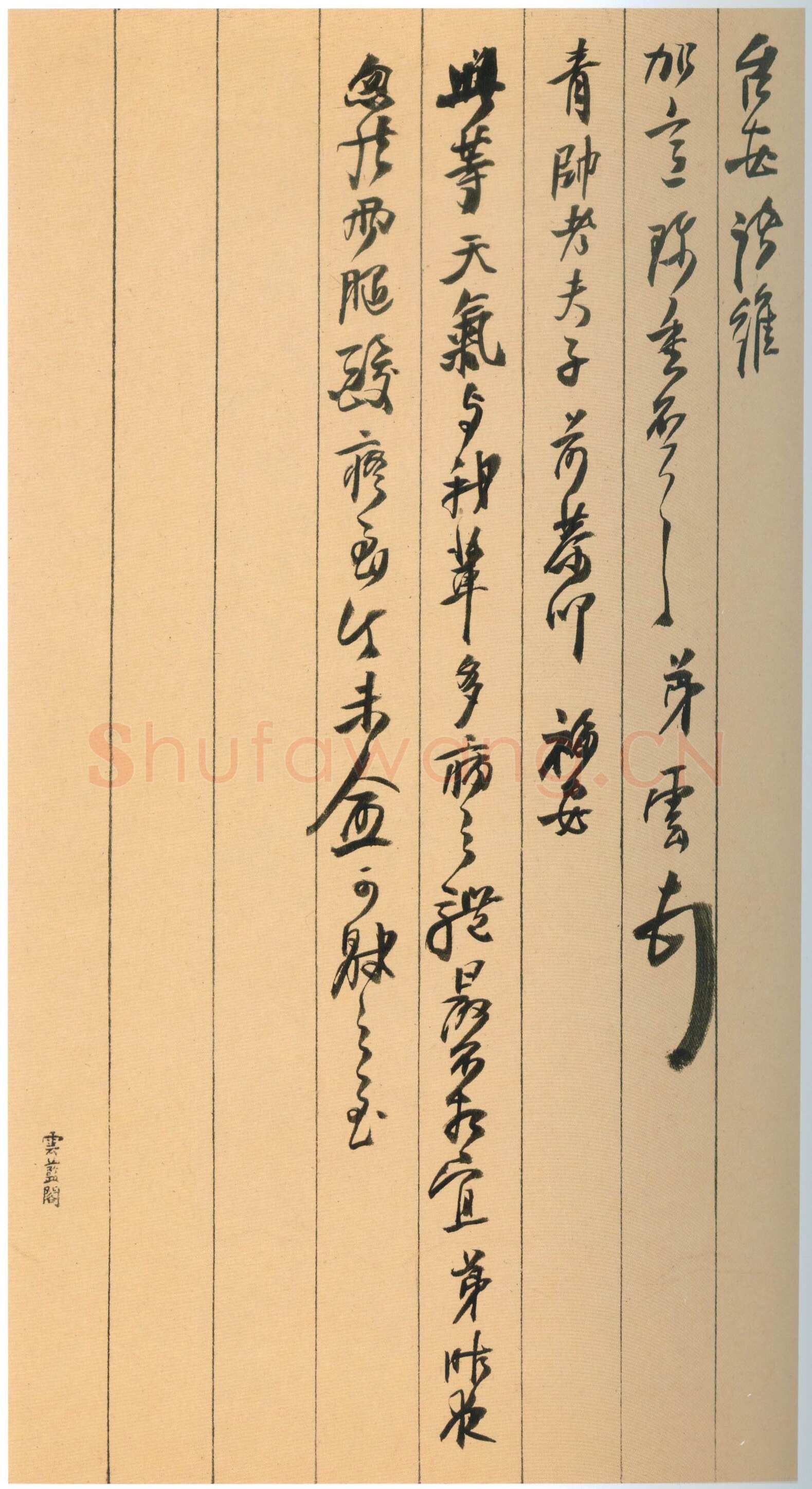吴雲《行草书手札册》纸本行草书 23.8×9.2cm×25开 上海博物馆藏