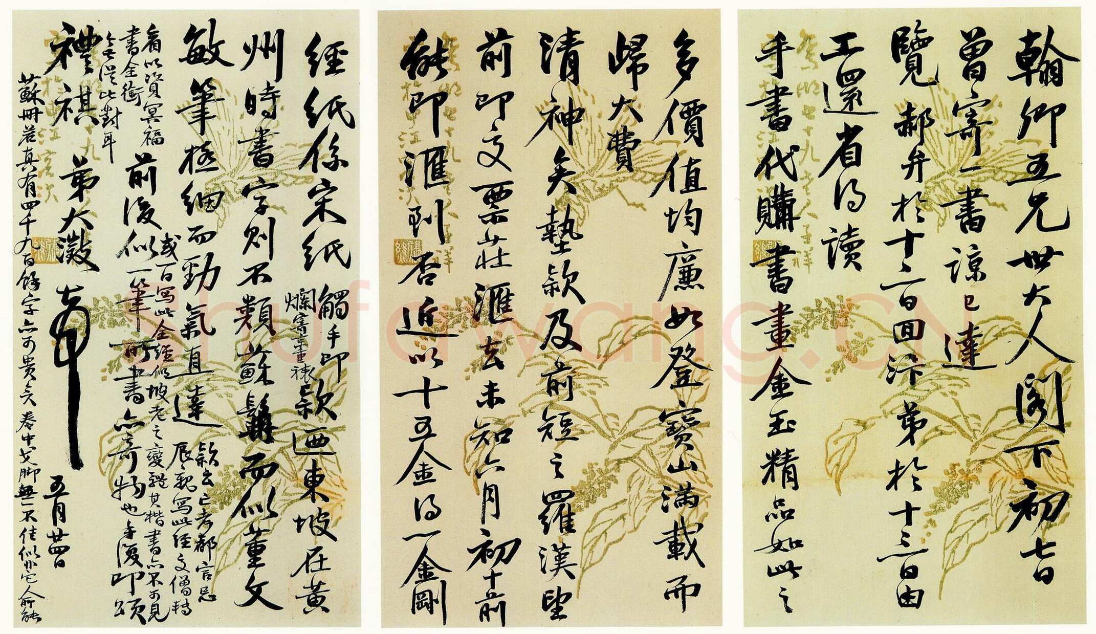 吴大澂行书致徐熙二十六札之10