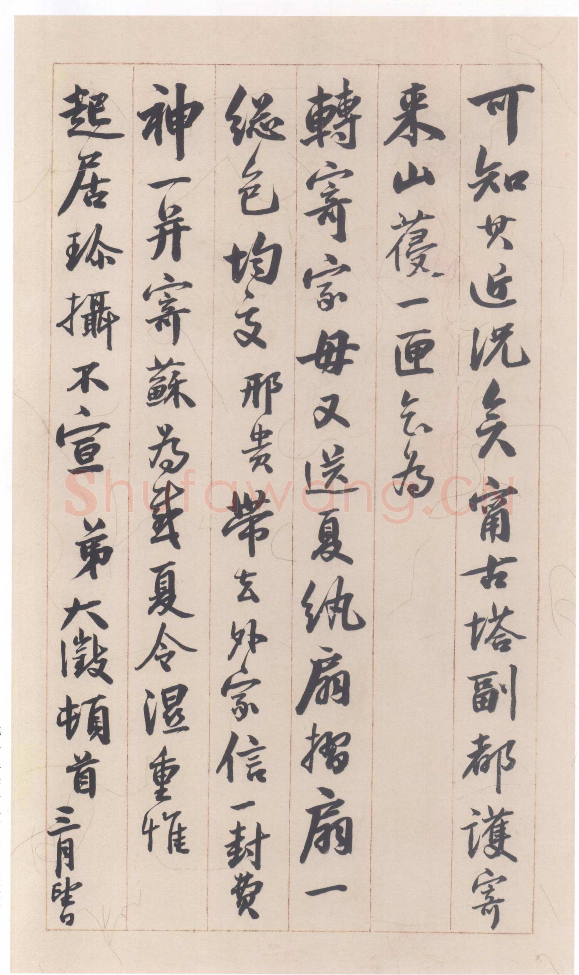 吴大澂《行书手札》纸本行书 28.2×16.3cm 上海博物馆藏