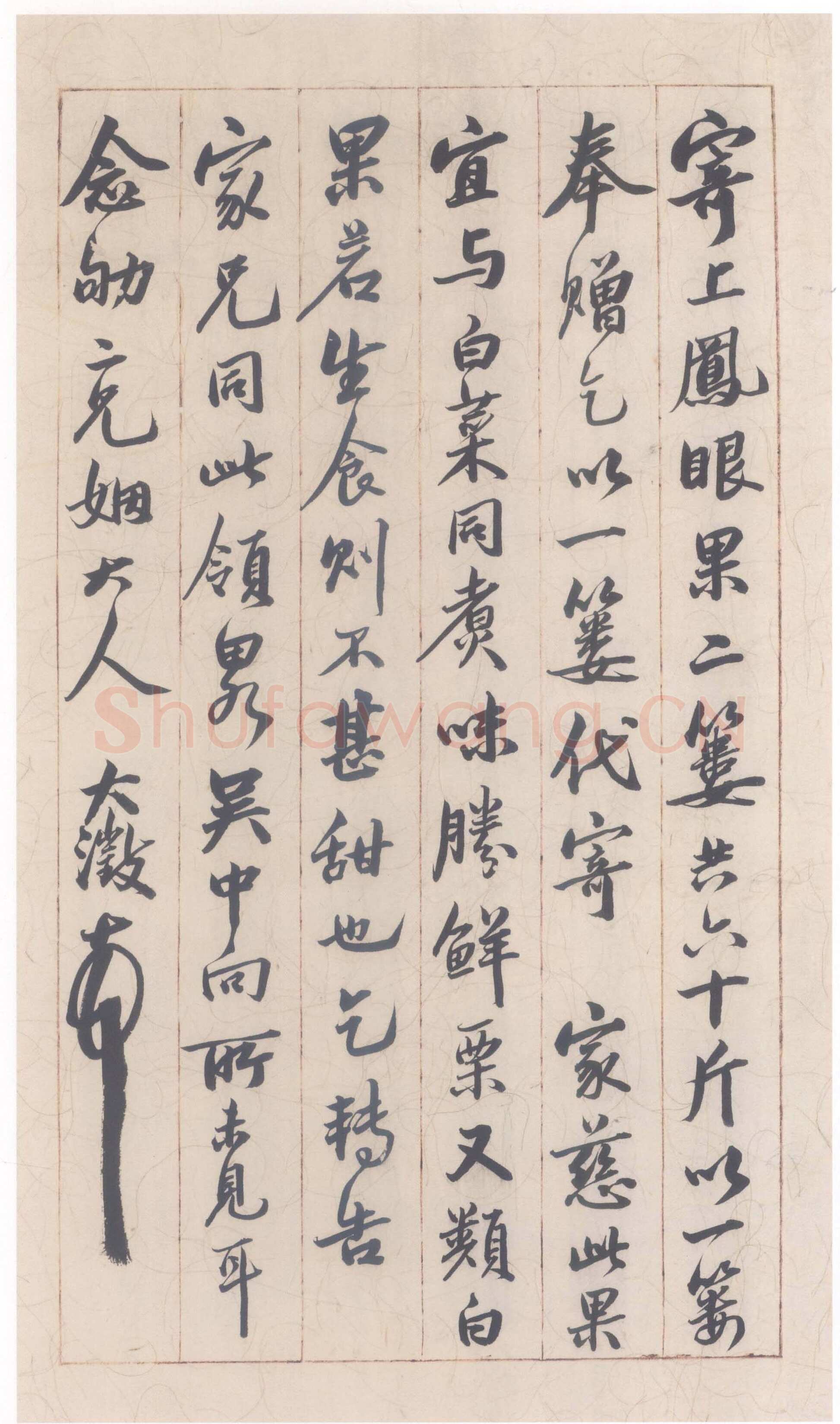 吴大澂《行书手札》纸本行书 28.2×16.3cm 上海博物馆藏