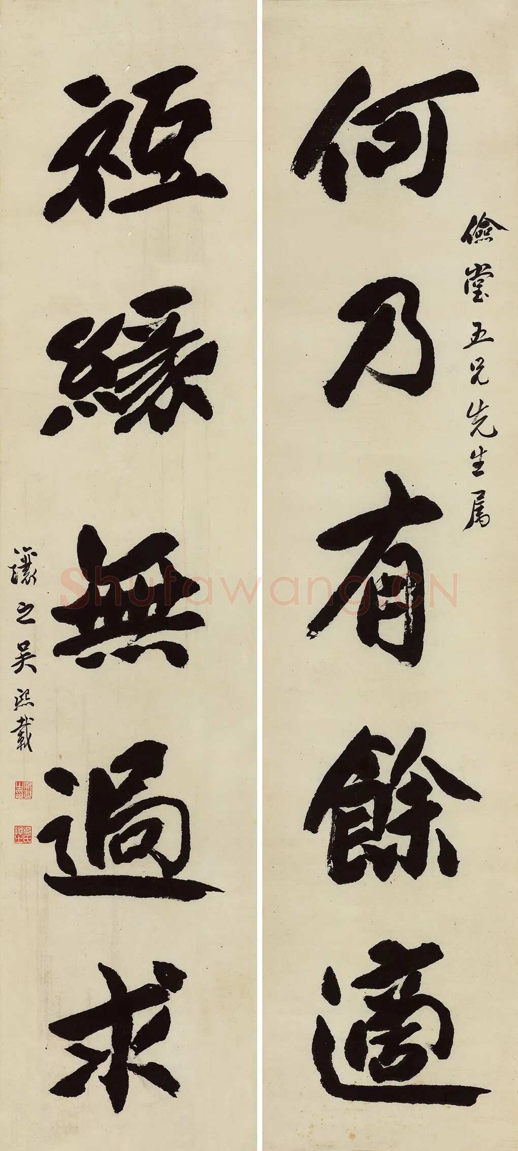 吴熙载《行楷书“何乃只缘”五言联》纸本行楷书 157.5×35.5cm×2 江苏省美术馆藏