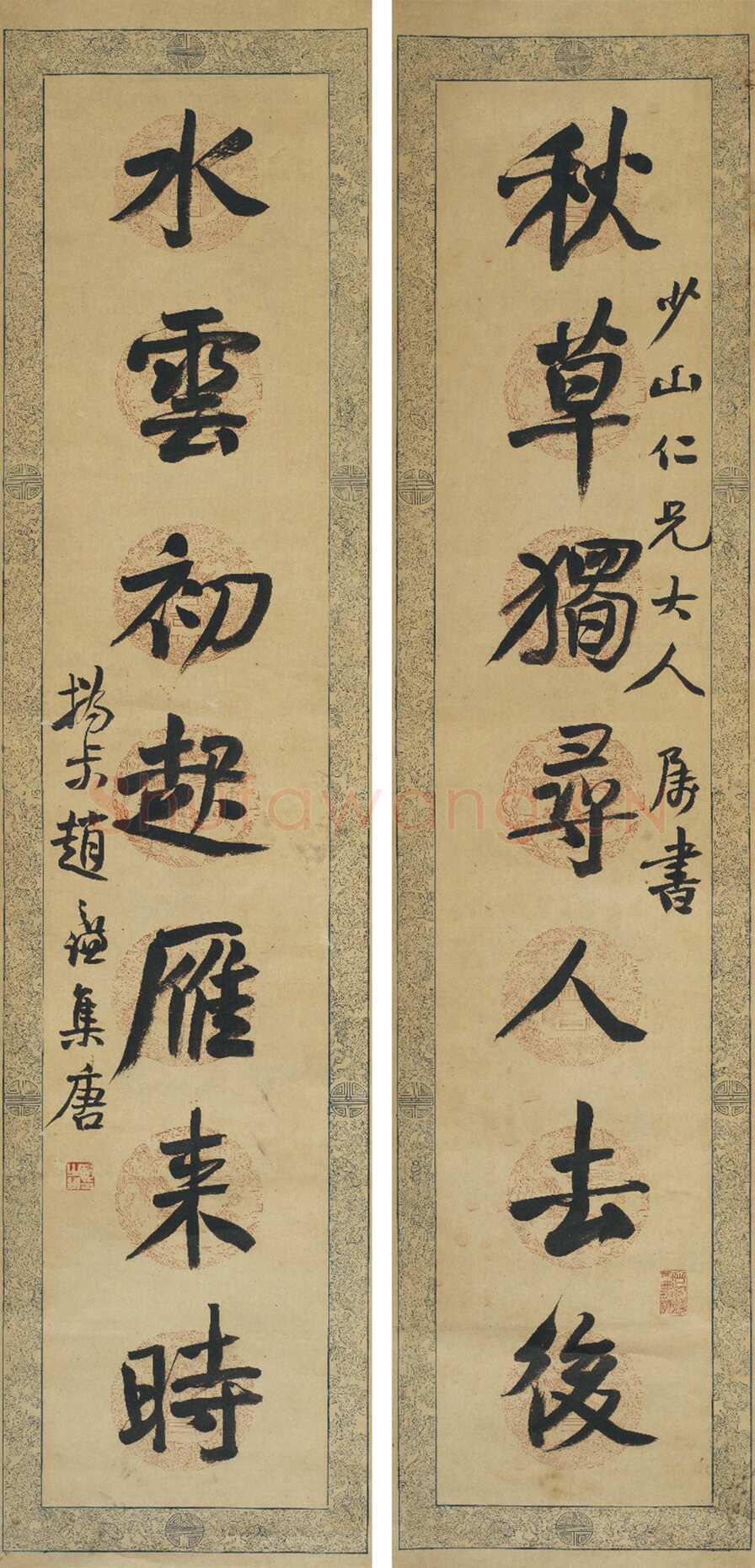 赵之谦《行书秋草水雲七言联》纸本行书 130×30cm×2 君匋艺术馆藏