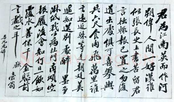 张之洞《书与九儿妇与厚琬》
