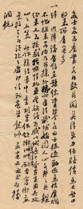 张之洞《尺牍》　广西桂林图书馆藏