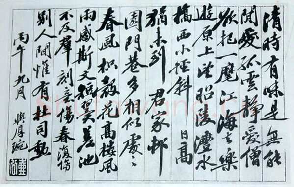 张之洞《书与九儿妇与厚琬》
