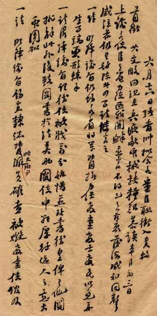 张之洞《尺牍》　广西桂林图书馆藏