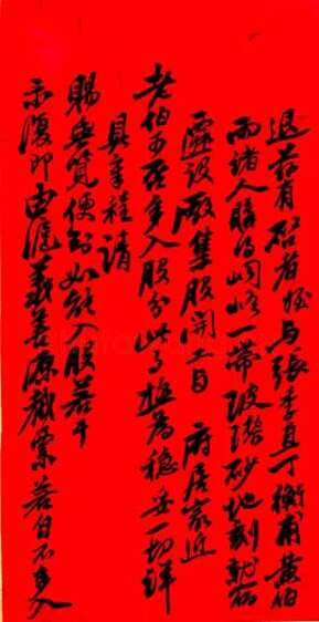张之洞《尺牍》　广西桂林图书馆藏