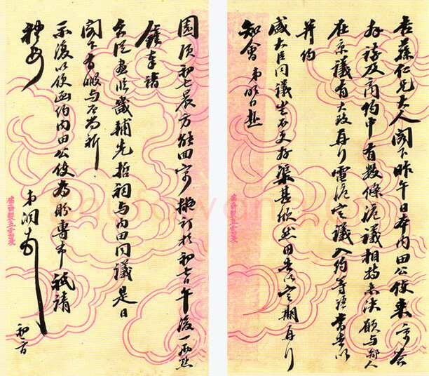 张之洞《盛宣怀尺牍》上海图书馆藏