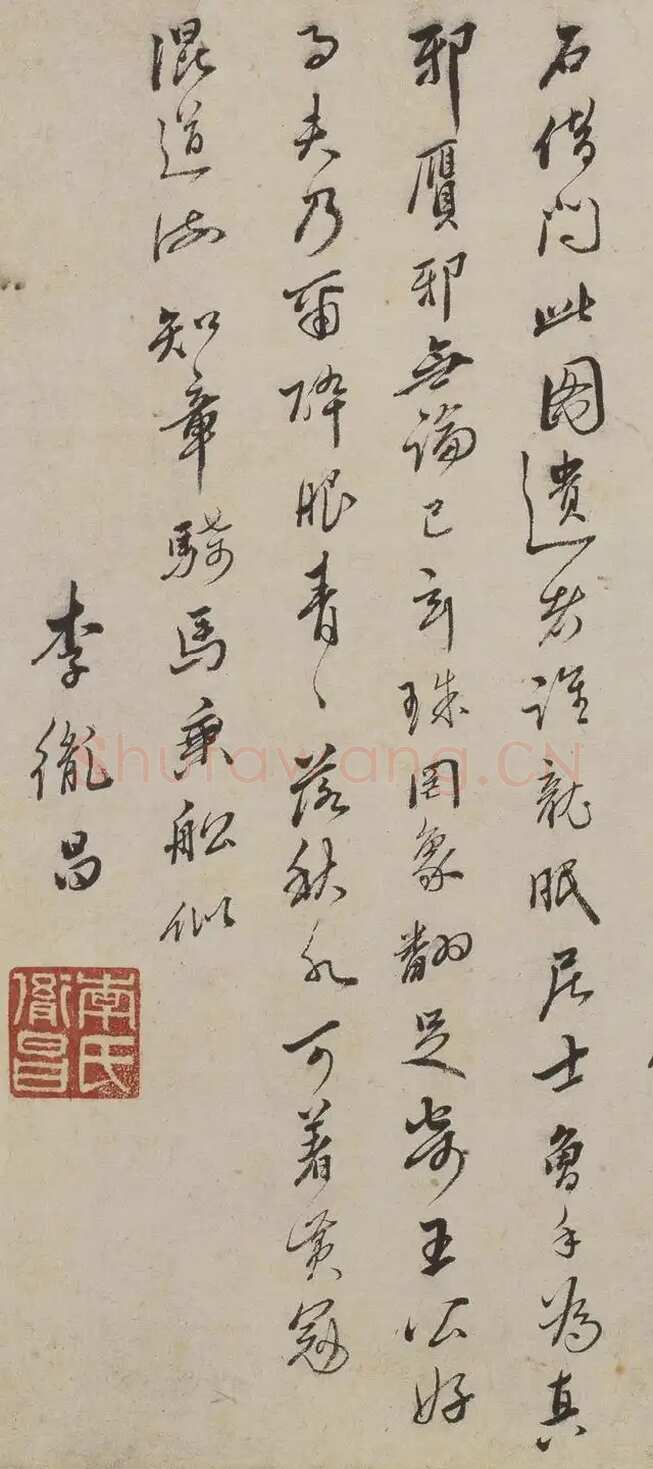 唐寅《临李公麟饮中八仙歌图并书长卷》水墨 纸本 行书 31.8×826cm 正德丁丑(1517)辽宁省博物馆藏