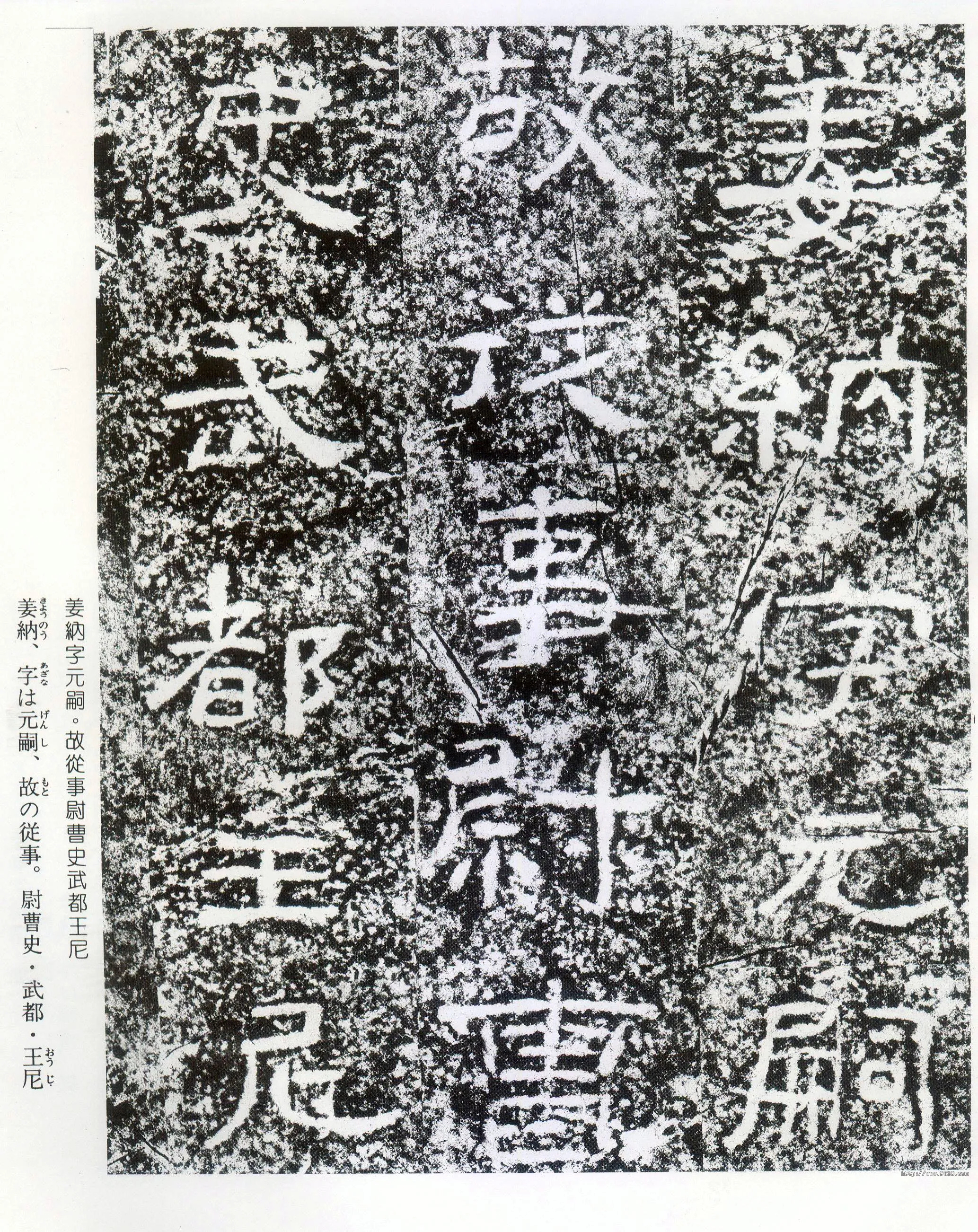西狭颂秦汉墨迹作品欣赏,摘自秦汉西狭颂