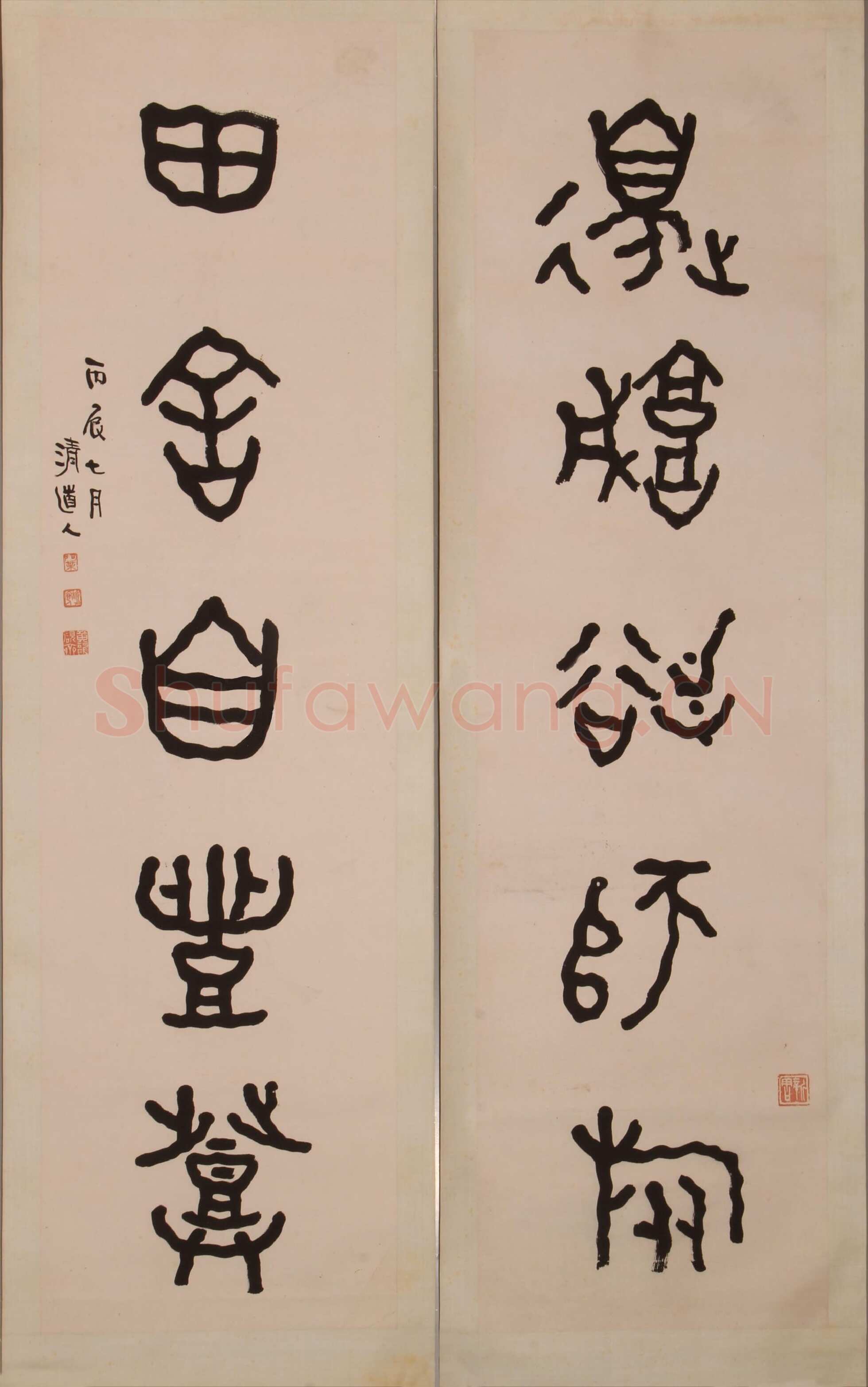 李瑞清《集散氏盘五言联》1916年 绍兴博物馆藏