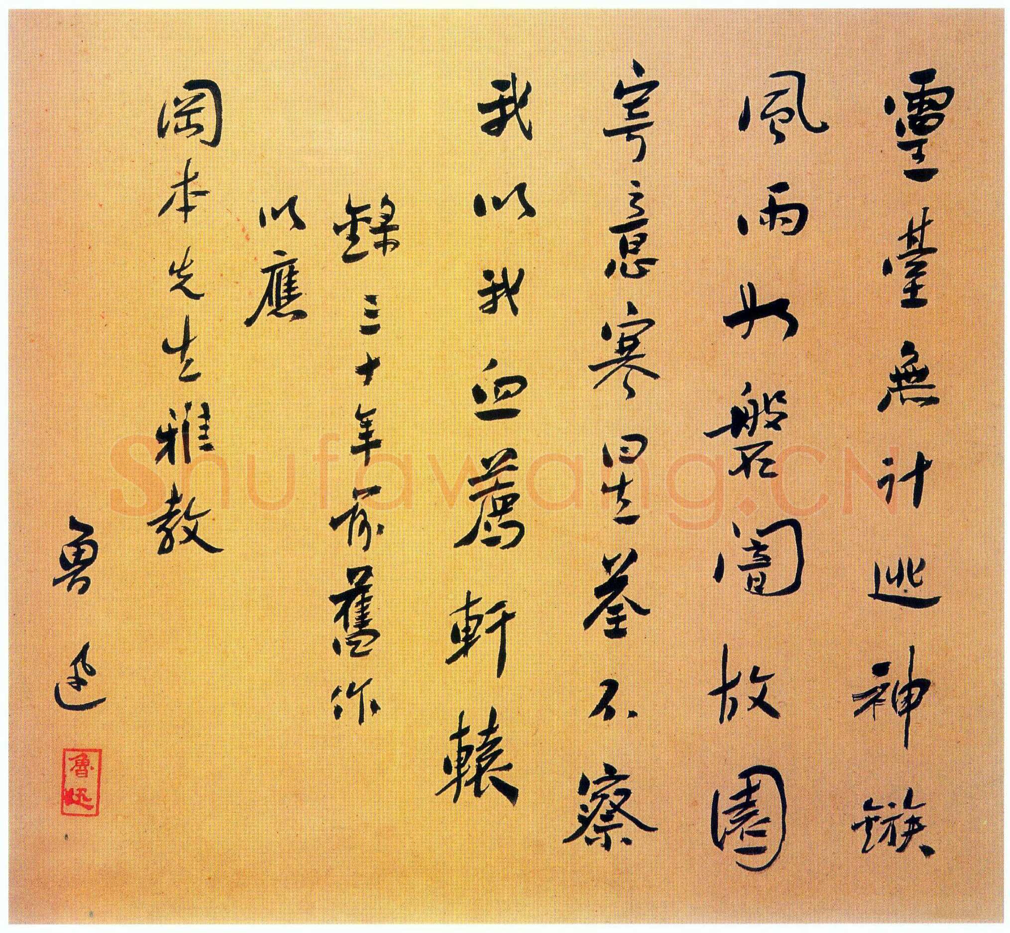 鲁迅 《自题小像》