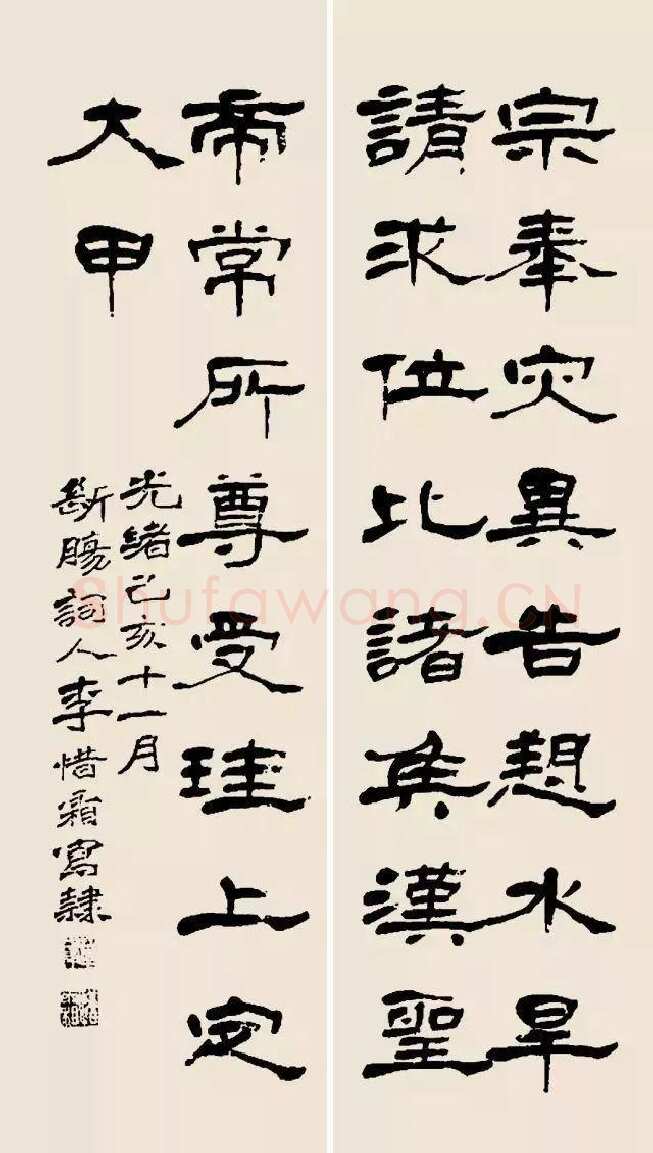 李叔同(弘一法师)早年临帖作品选