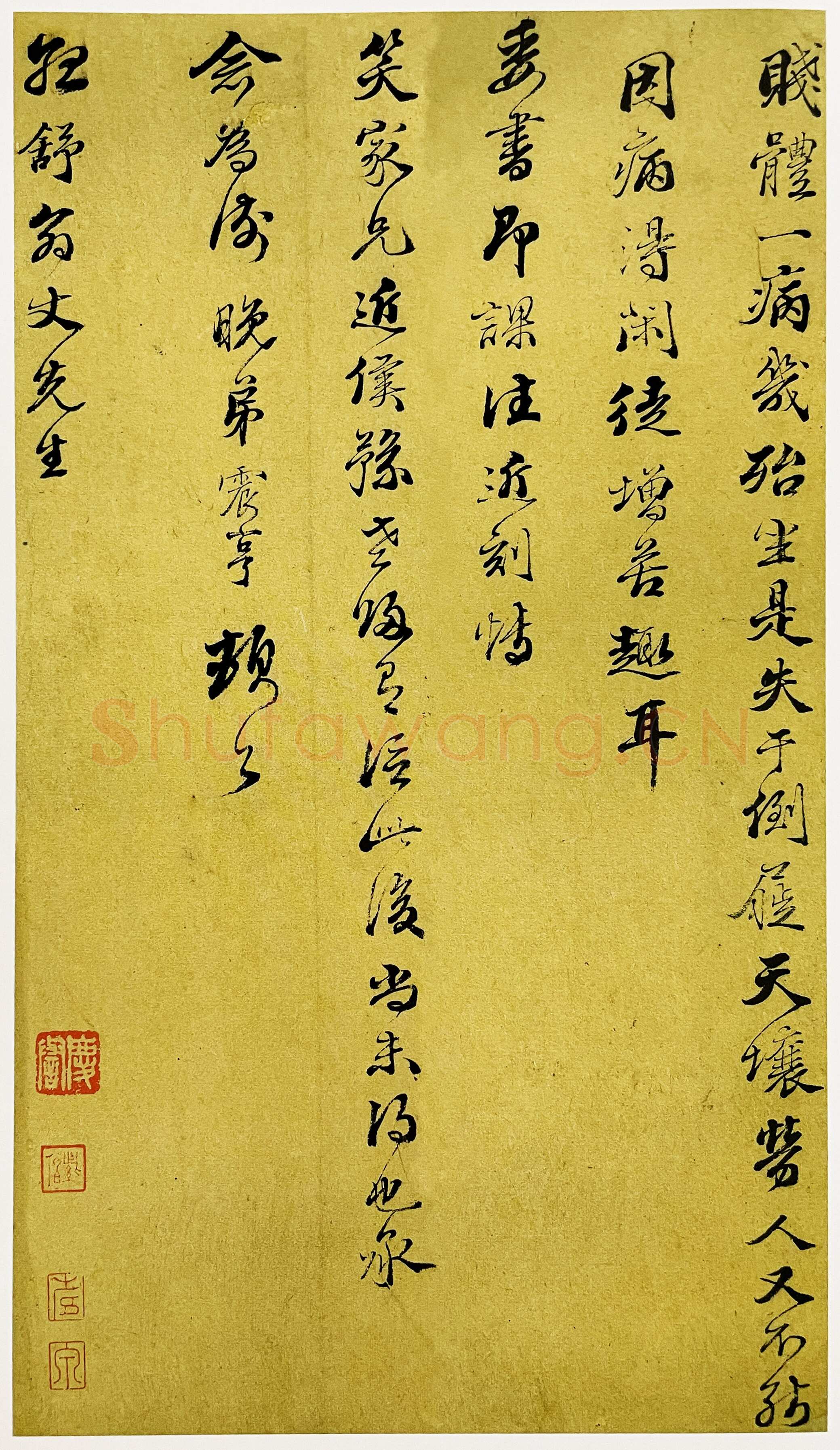 文震亨《行书致绍玉札、行书致天老老仁翁亲家札、行书致绍舒翁丈先生札、行楷书扇面、隶书“笔砚精良”横幅》