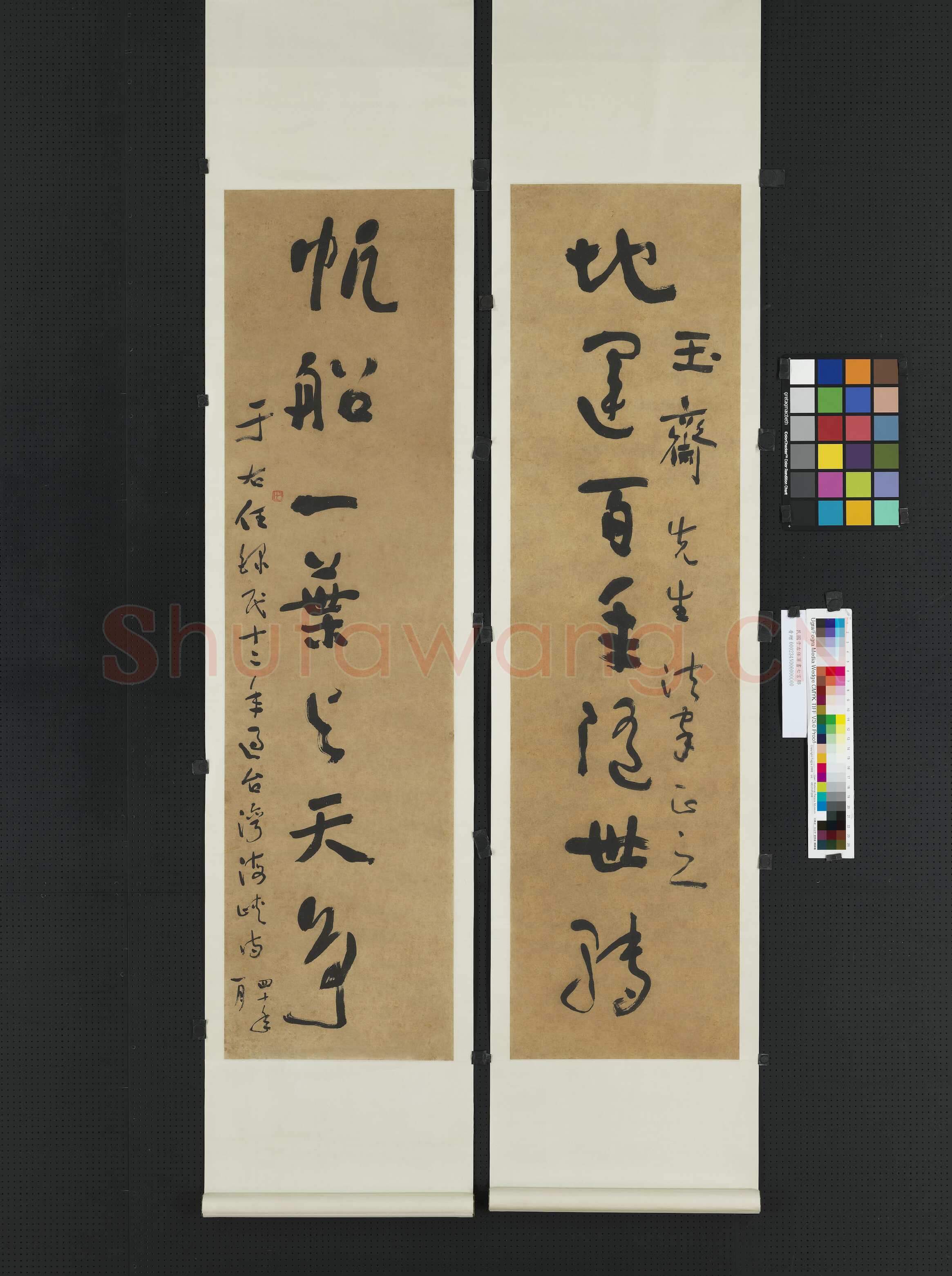 于右任《草书地运帆船七言联》204.4×44cm×2 台北故宫博物院藏