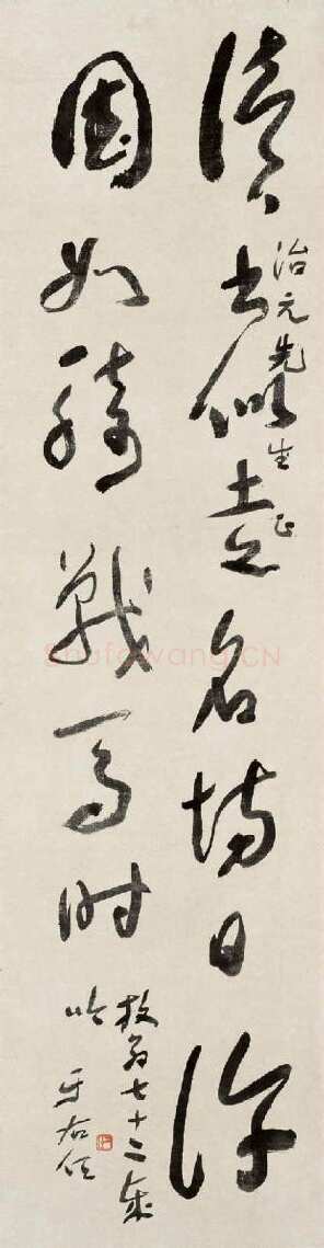 于右任《省亲出关诗轴》135×49cm 1931年作 陕西省文史研究馆藏