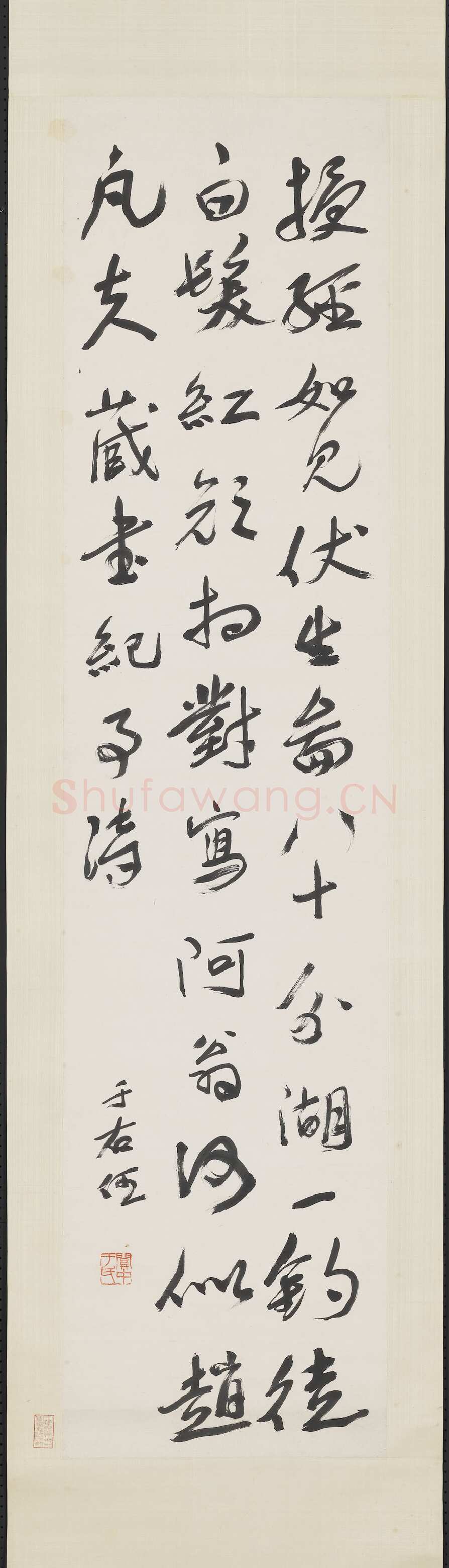 于右任《藏书纪事诗轴》131.4×31.5cm 台北国立故宫博物院藏