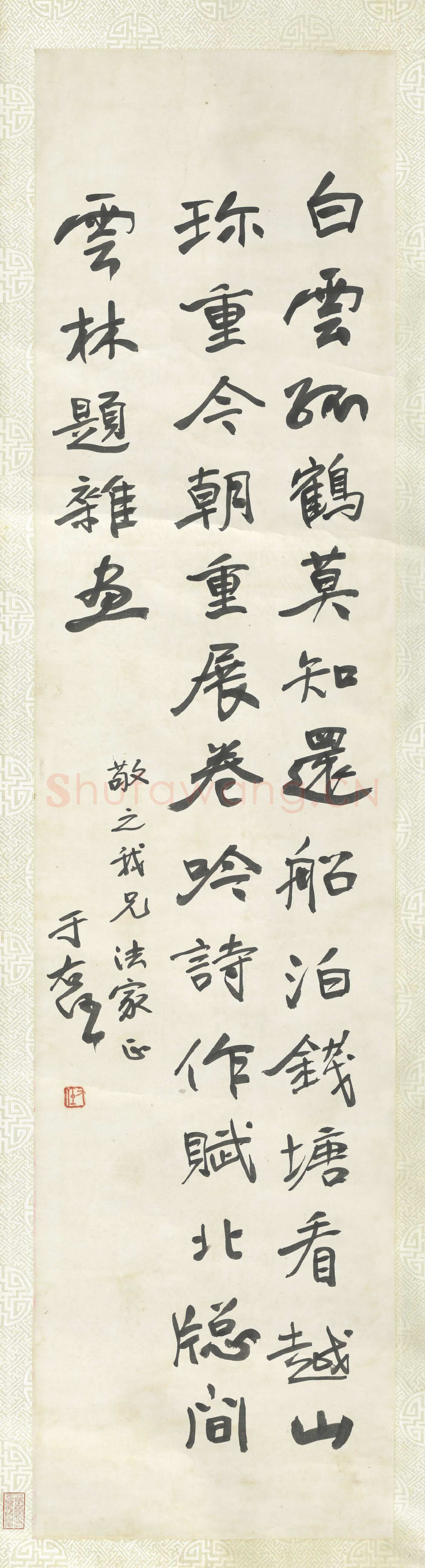 于右任《行书倪云林题画诗一首》纸本行书 131.2×31.9cm 台北故宫博物院藏