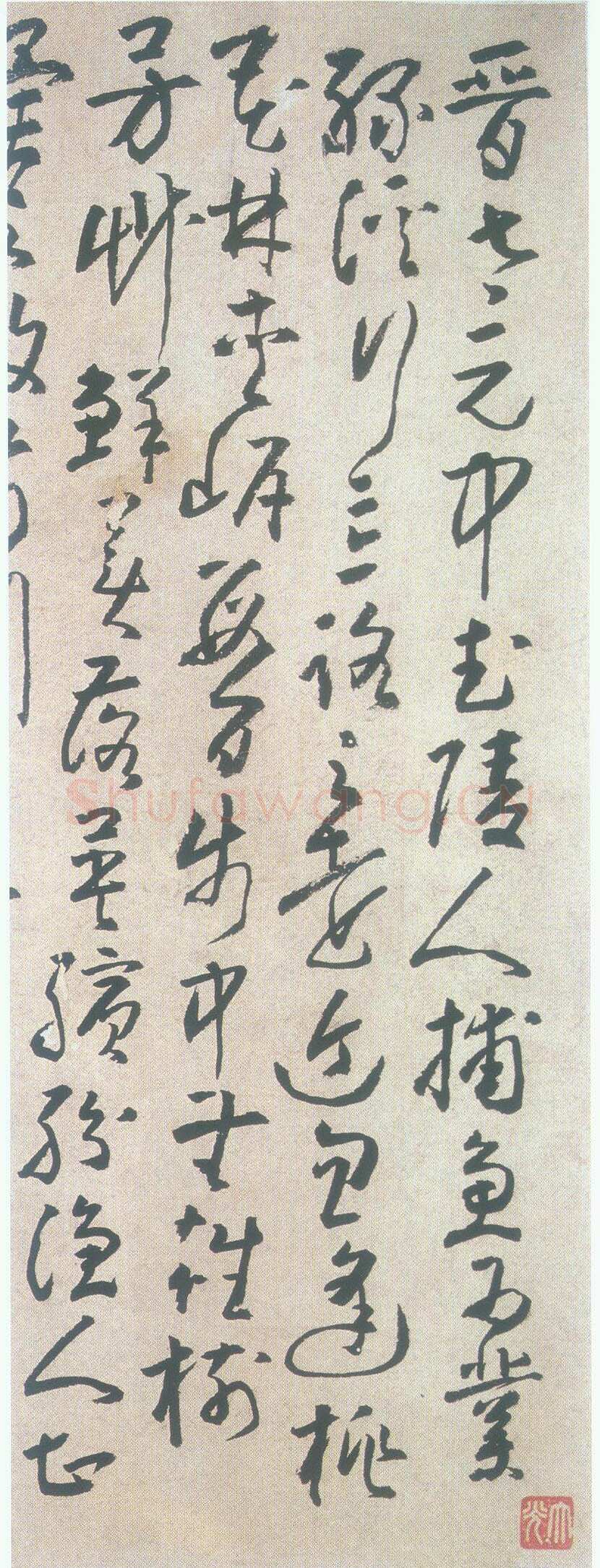 黄慎草书桃花源记