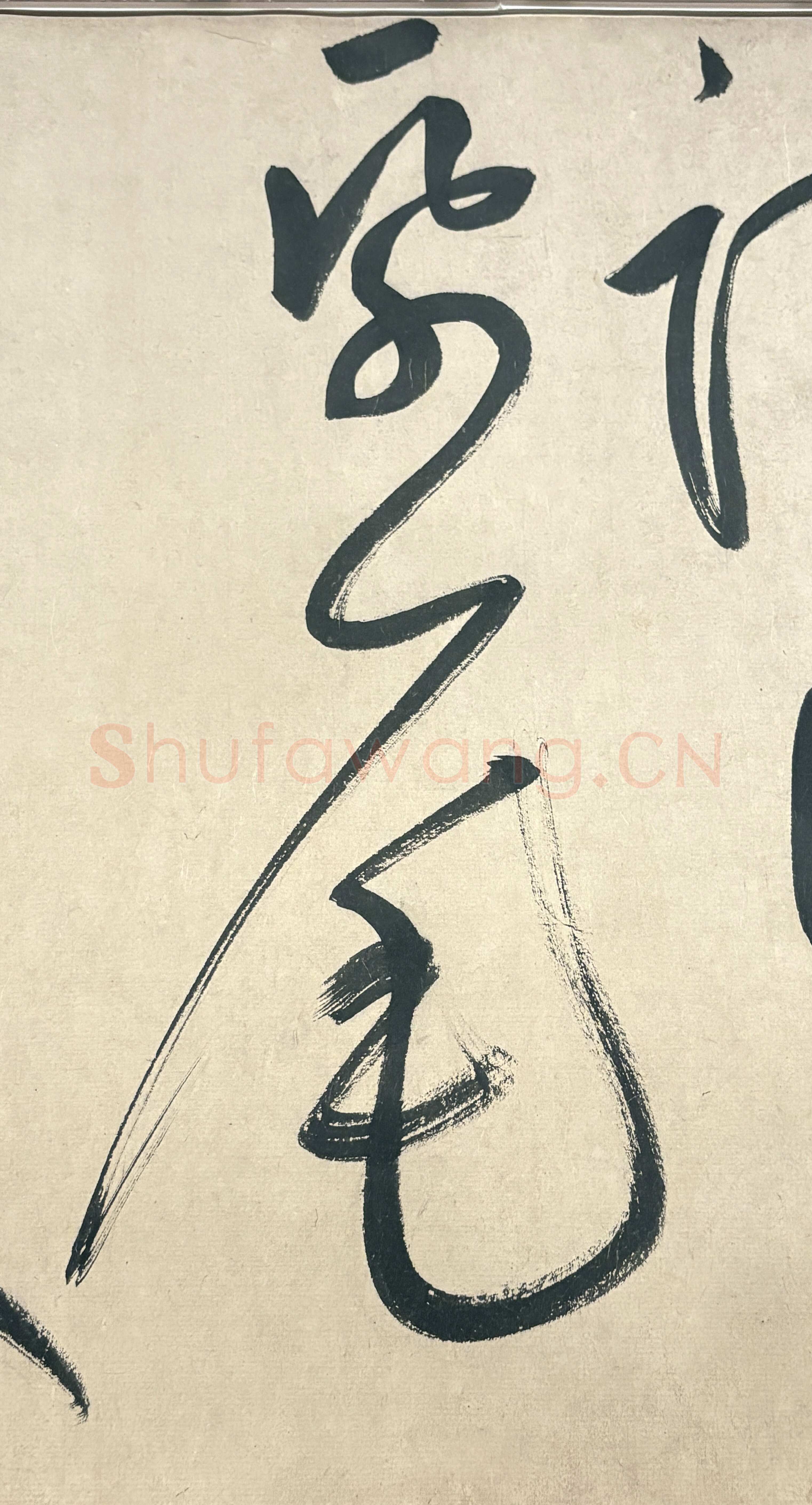 鲜于枢《行草诗赞卷》43.4×3876.4cm 上海博物馆藏