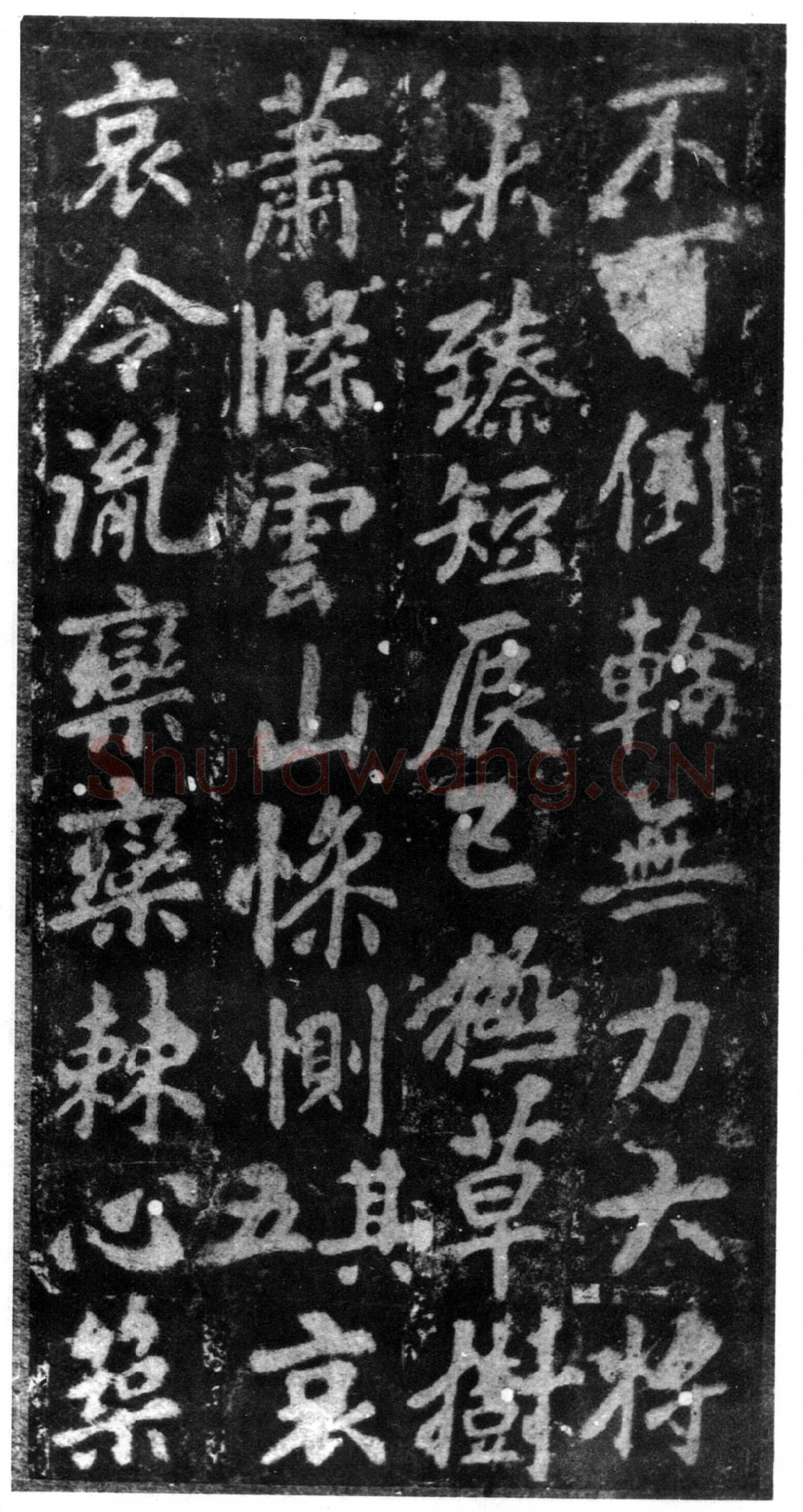 李邕《李秀残碑》墨拓 40×40cm 北京故宫博物院藏