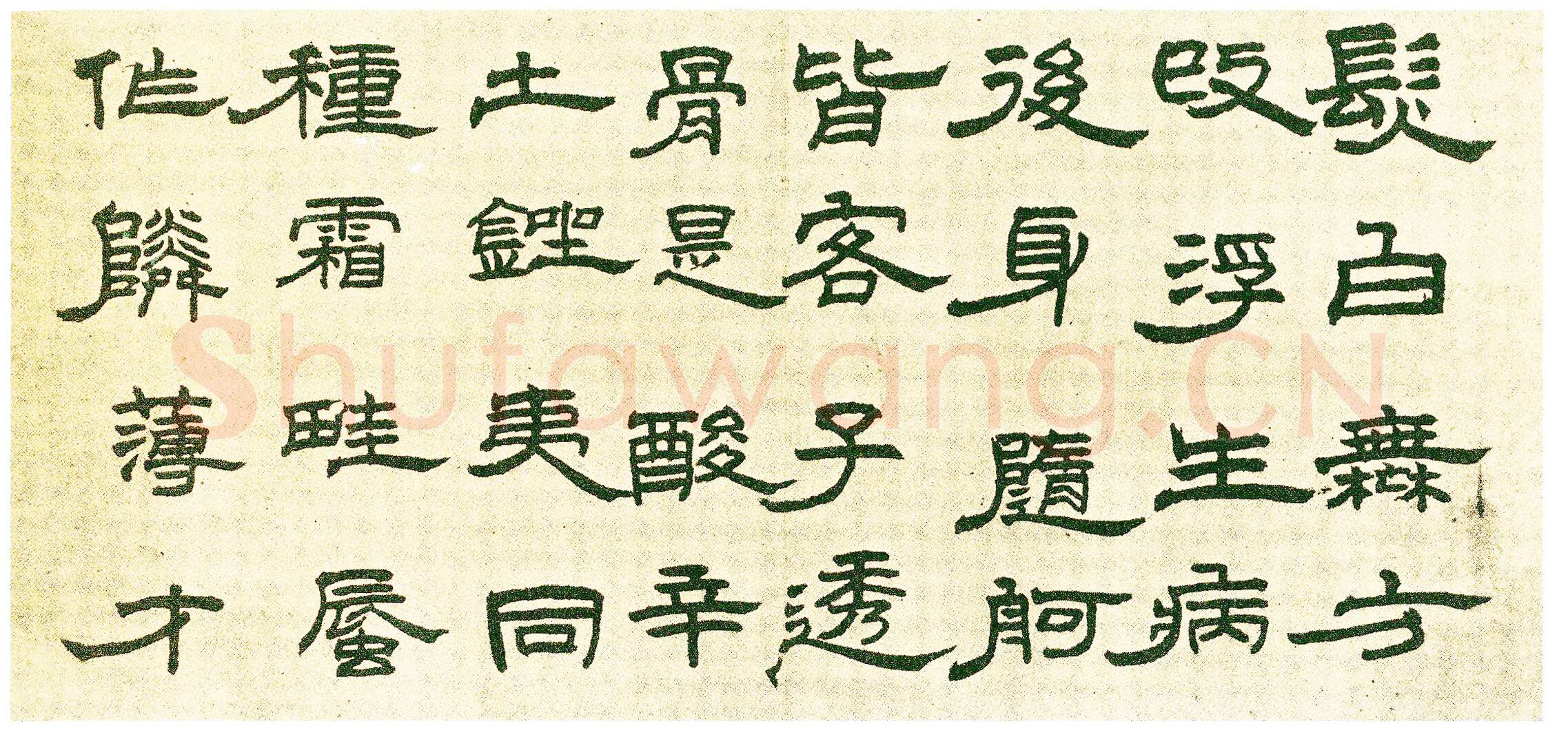 王铎《隶书五律诗册》册页 纸本隶书 八开半 崇祯十七年(甲申1644年)美国旧金山亚洲艺术博物馆藏
