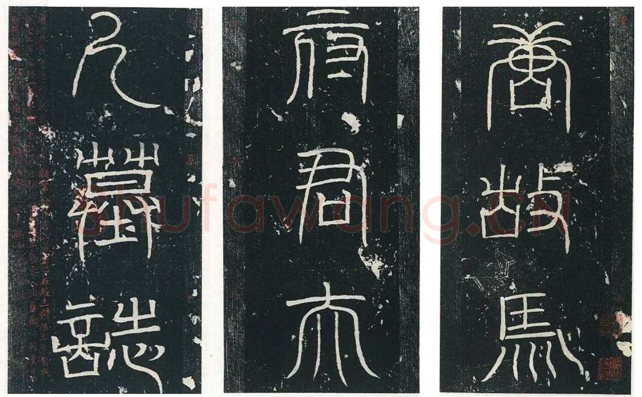 马府君夫人墓志铭