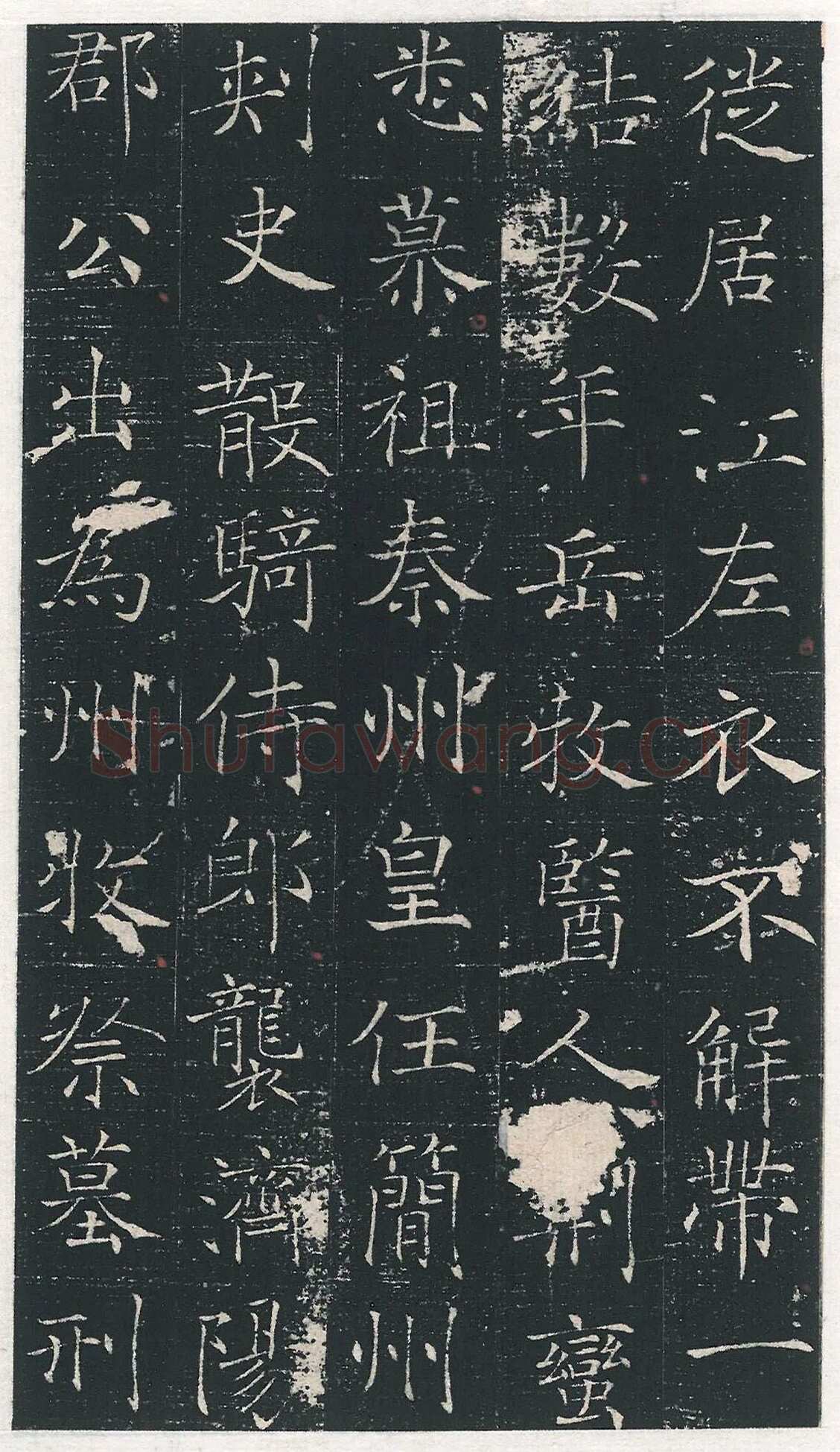 马府君夫人墓志铭