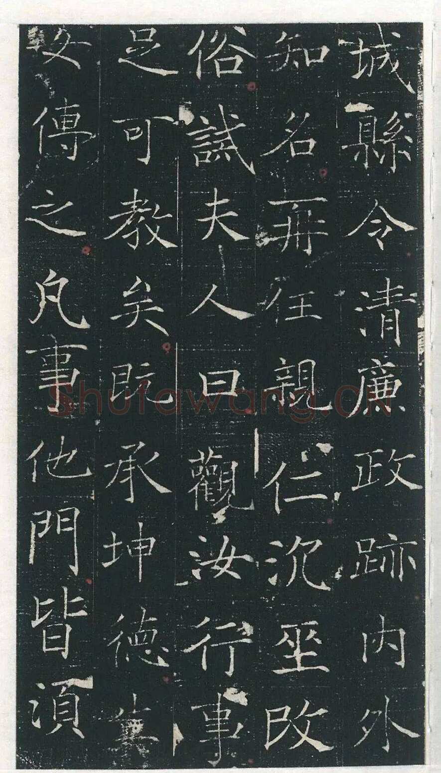 马府君夫人墓志铭