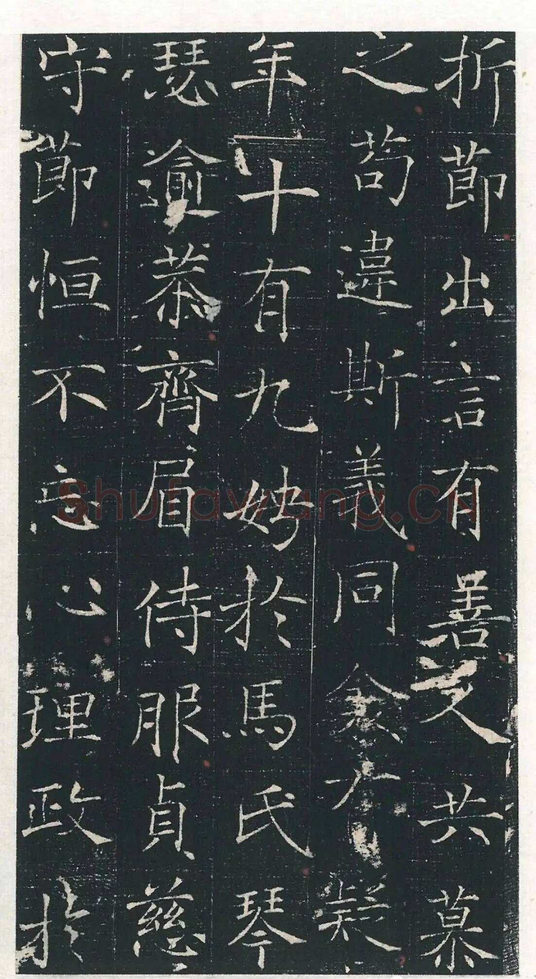 马府君夫人墓志铭