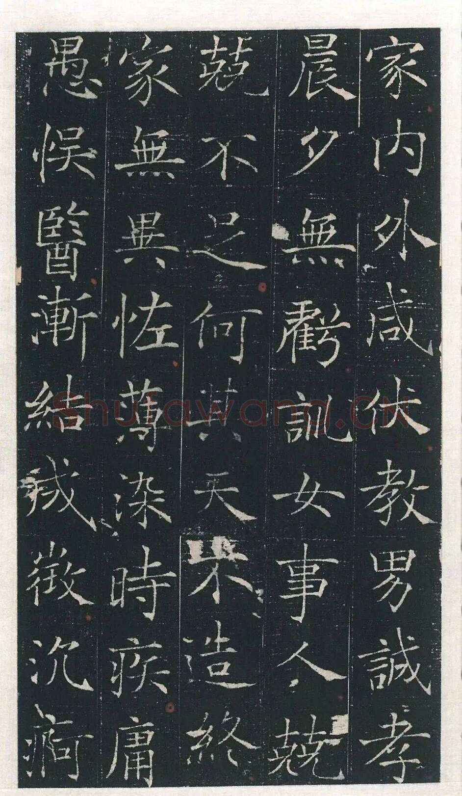 马府君夫人墓志铭