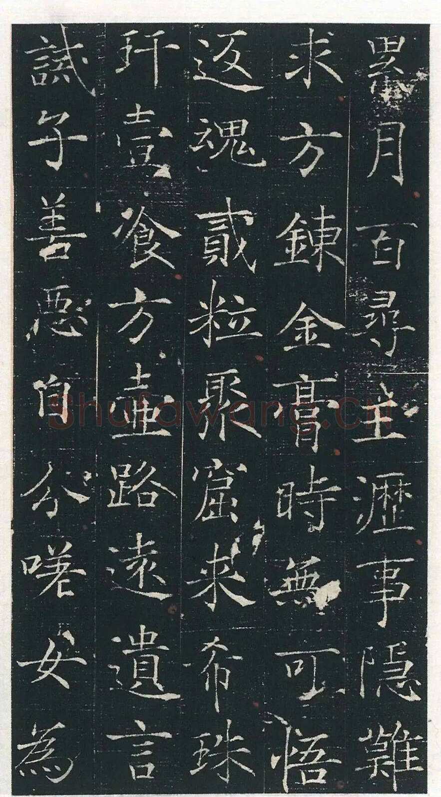 马府君夫人墓志铭