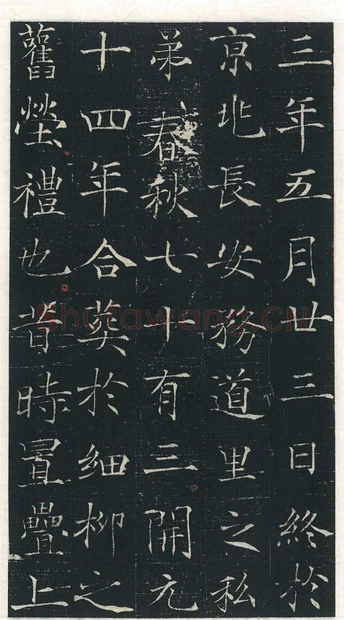 马府君夫人墓志铭