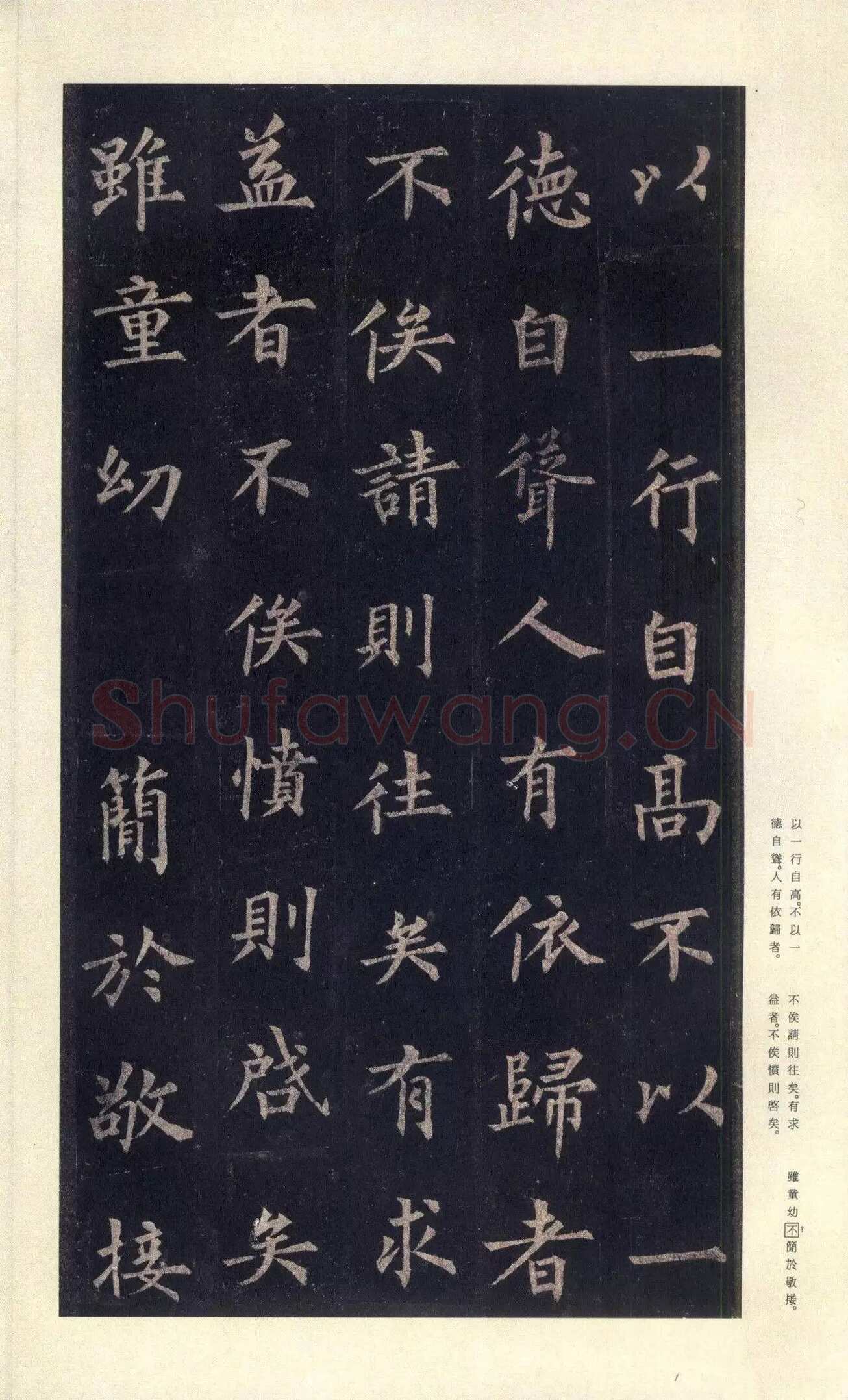 裴休《圭峰禅师碑、唐故圭峰定慧师传法碑》