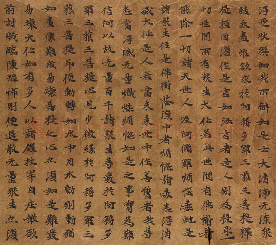 敦煌书法敦煌书法大般涅槃经,摘自东晋至北宋大般涅槃经6