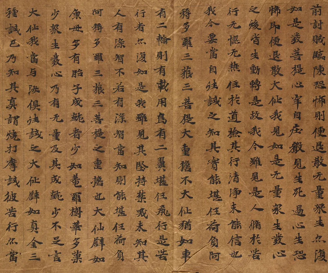 敦煌书法敦煌书法大般涅槃经,摘自东晋至北宋大般涅槃经6