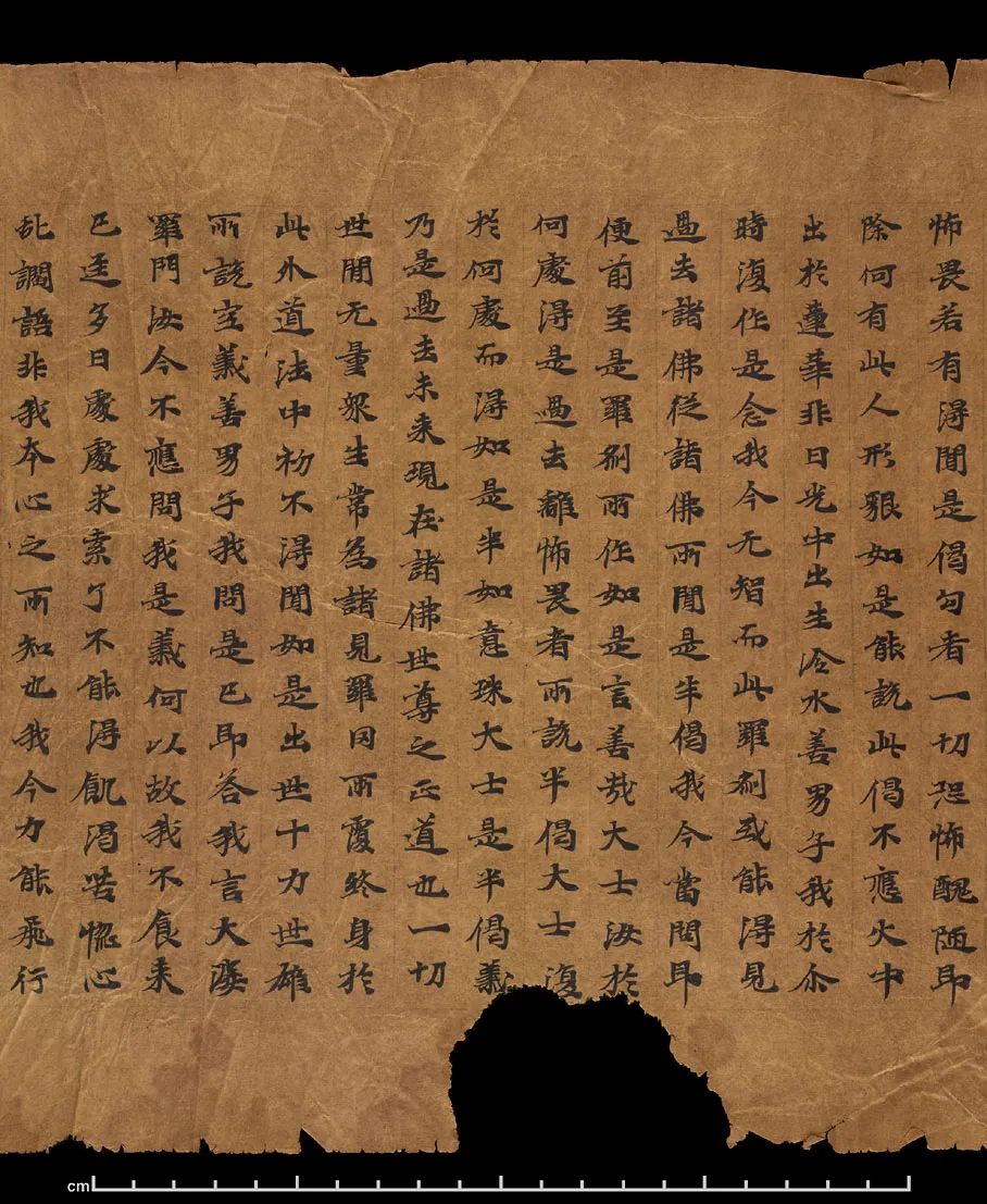 敦煌书法敦煌书法大般涅槃经,摘自东晋至北宋大般涅槃经6