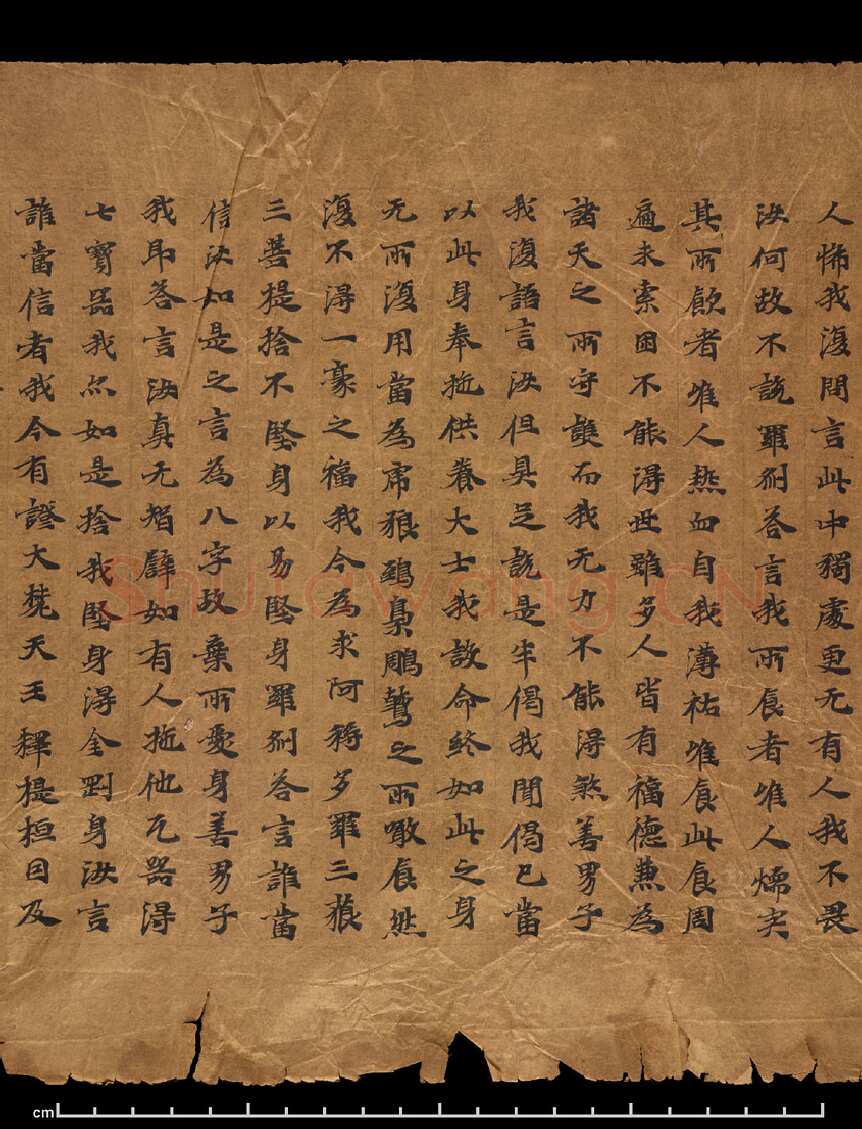 敦煌书法敦煌书法大般涅槃经,摘自东晋至北宋大般涅槃经6