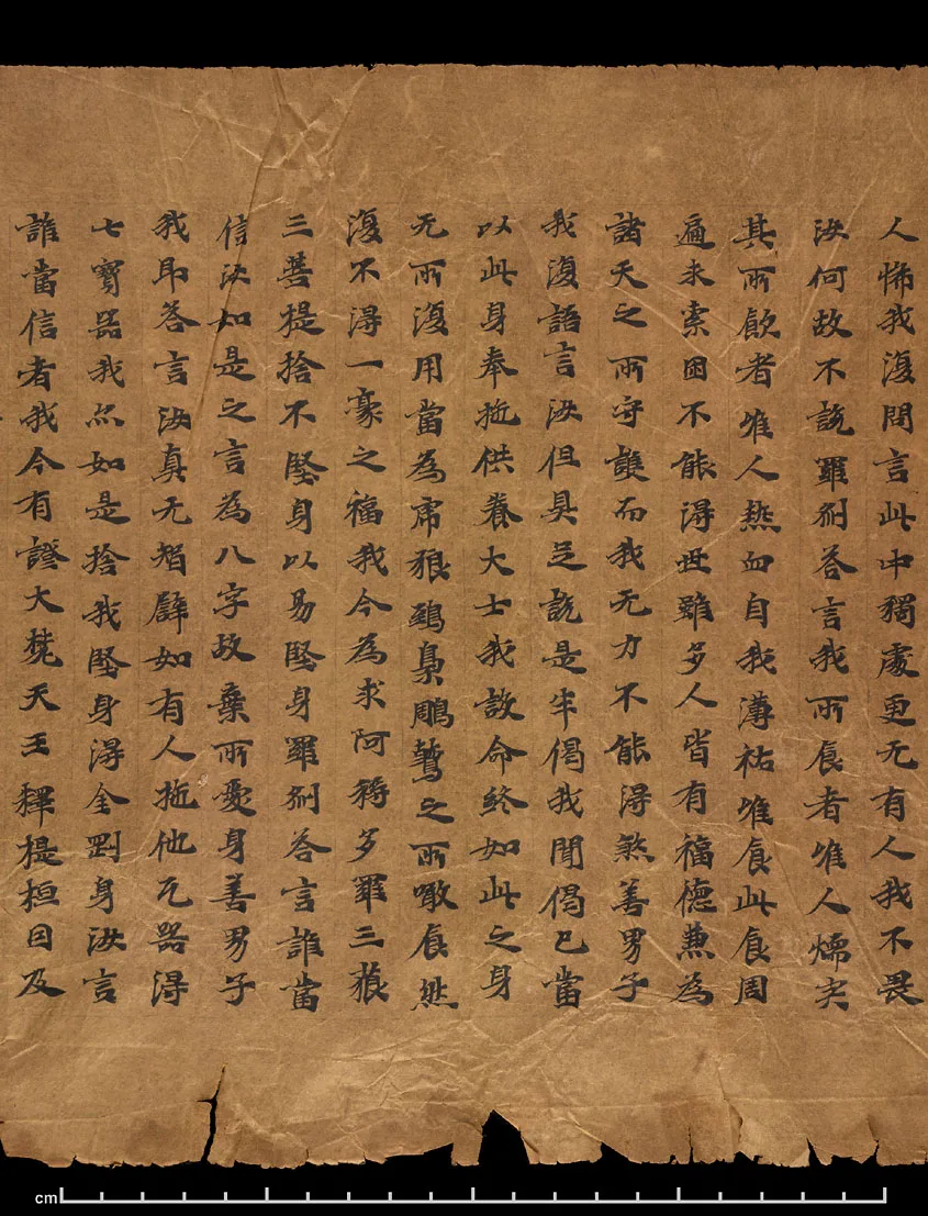 敦煌书法敦煌书法大般涅槃经,摘自东晋至北宋大般涅槃经6