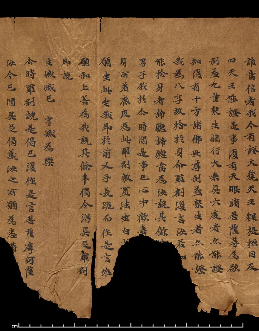 敦煌书法敦煌书法大般涅槃经,摘自东晋至北宋大般涅槃经6