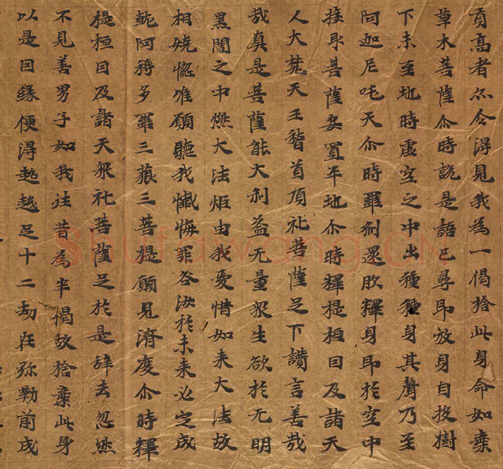 敦煌书法敦煌书法大般涅槃经,摘自东晋至北宋大般涅槃经6
