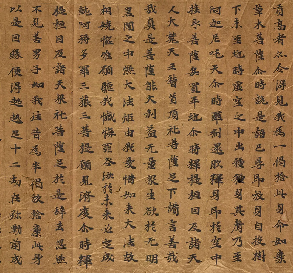 敦煌书法敦煌书法大般涅槃经,摘自东晋至北宋大般涅槃经6