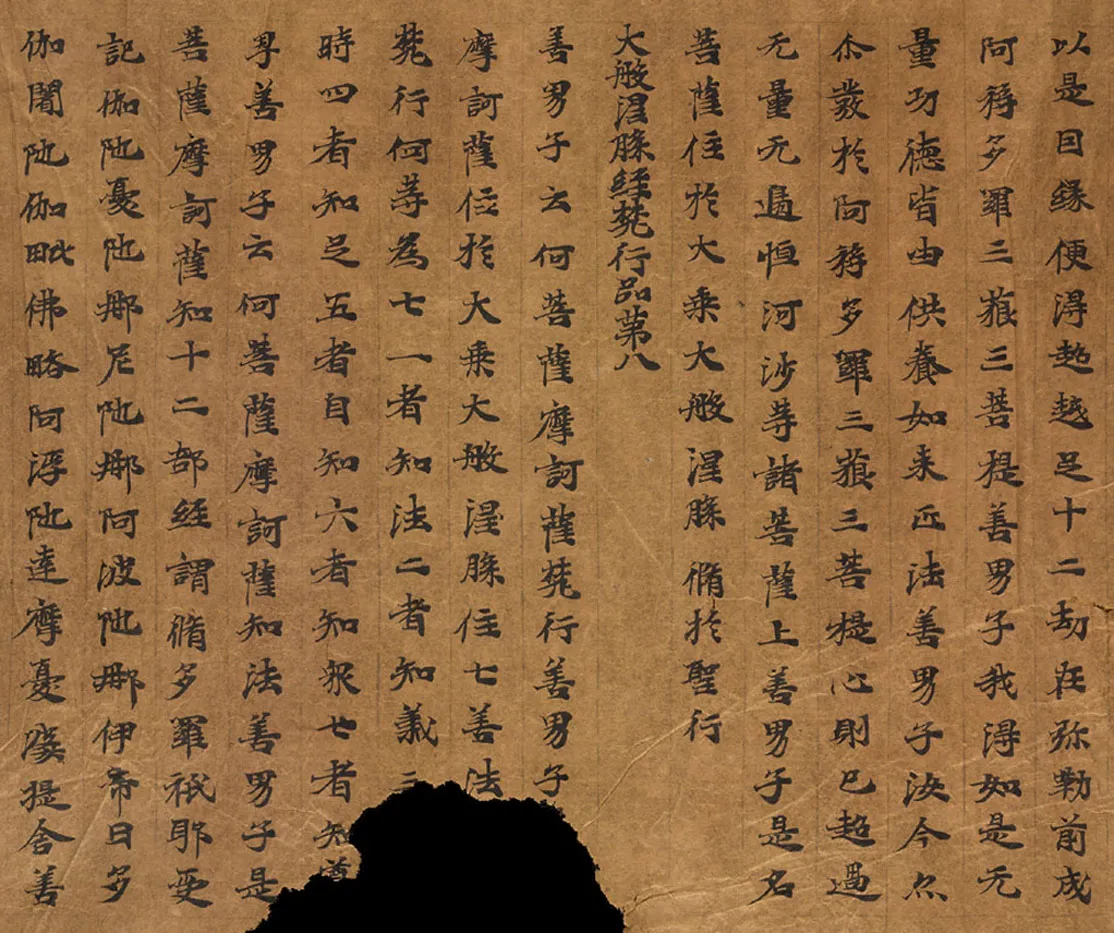 敦煌书法敦煌书法大般涅槃经,摘自东晋至北宋大般涅槃经6