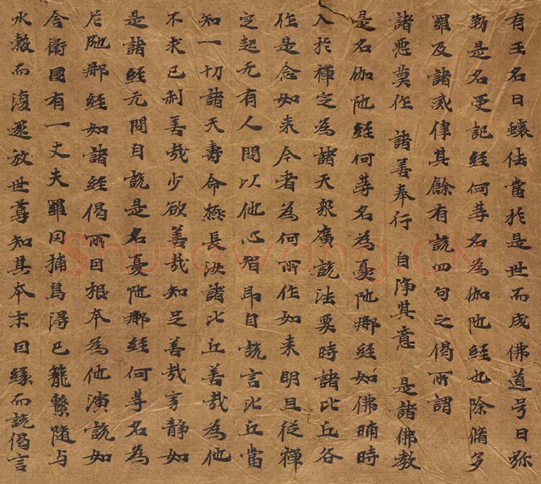 敦煌书法敦煌书法大般涅槃经,摘自东晋至北宋大般涅槃经6