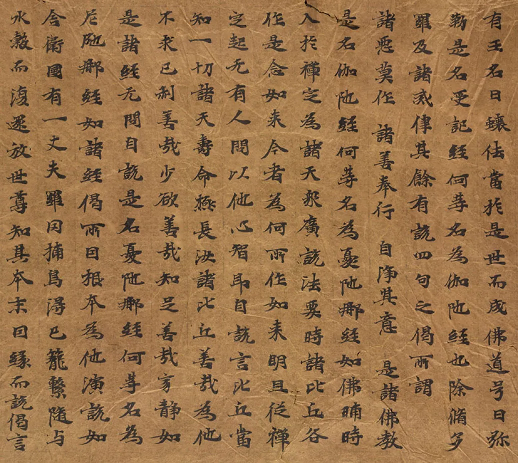 敦煌书法敦煌书法大般涅槃经,摘自东晋至北宋大般涅槃经6