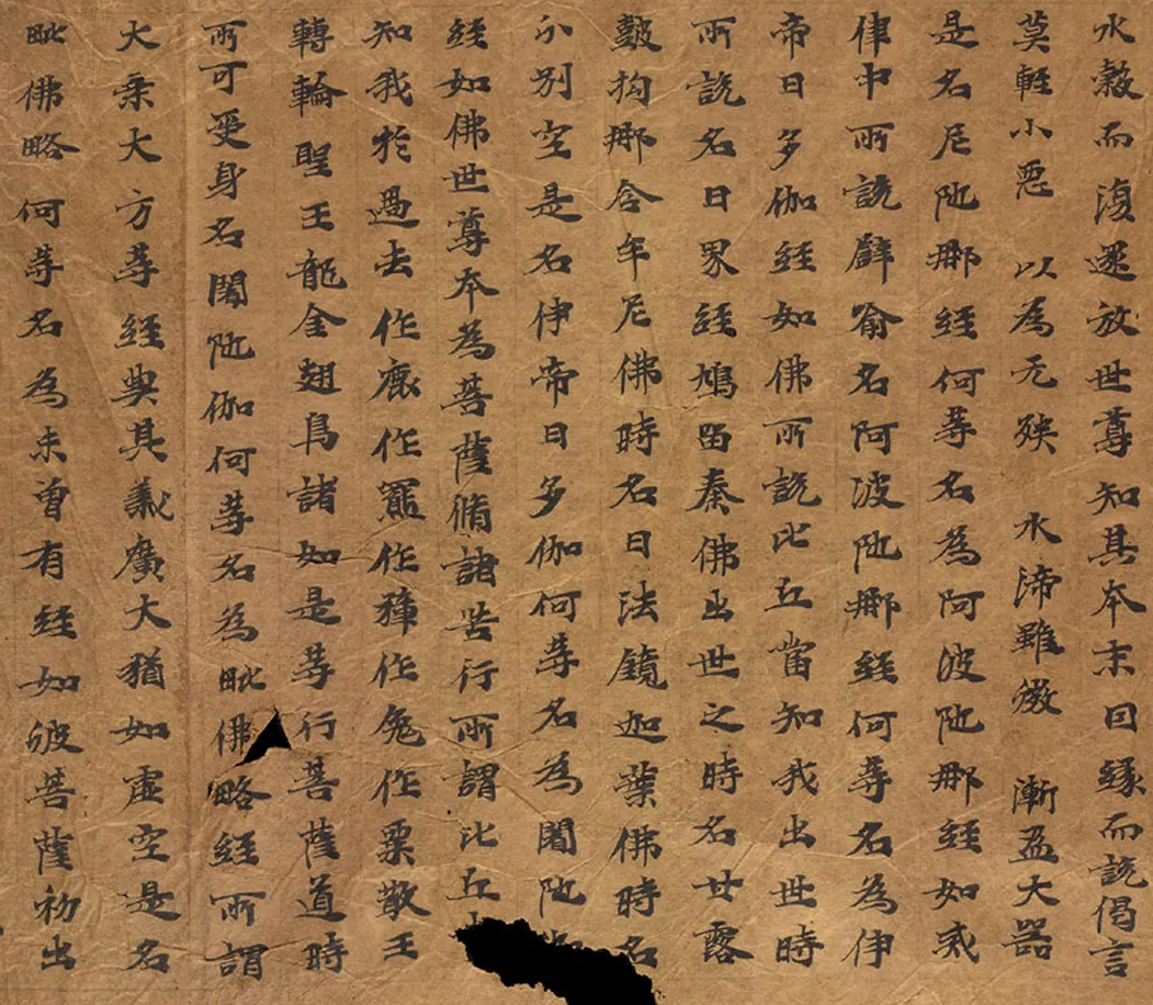 敦煌书法敦煌书法大般涅槃经,摘自东晋至北宋大般涅槃经6