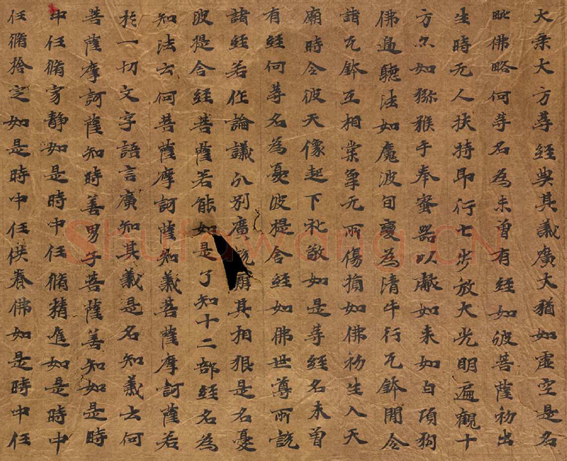 敦煌书法敦煌书法大般涅槃经,摘自东晋至北宋大般涅槃经6
