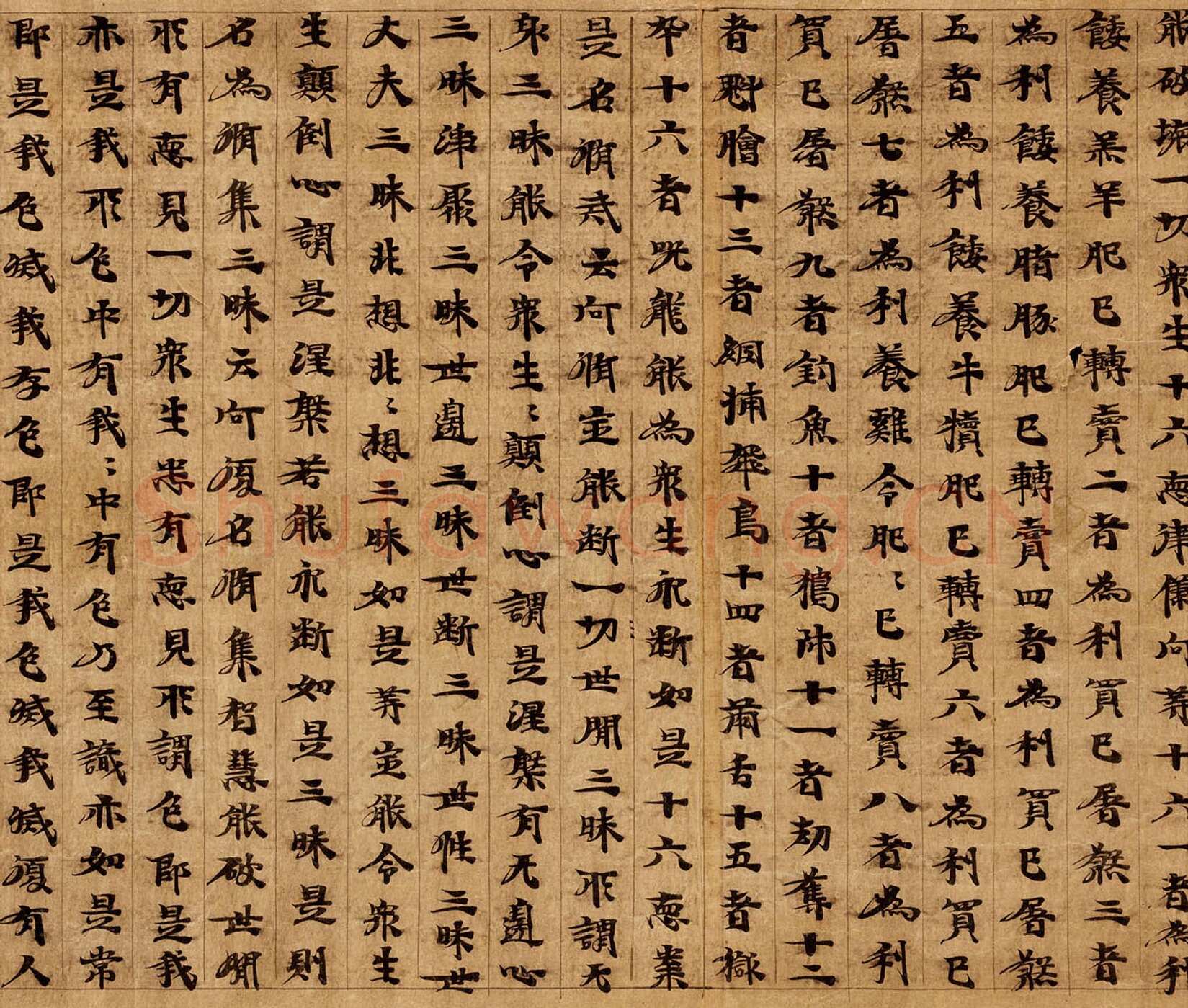 敦煌书法敦煌书法大般涅槃经,摘自东晋至北宋大般涅槃经7