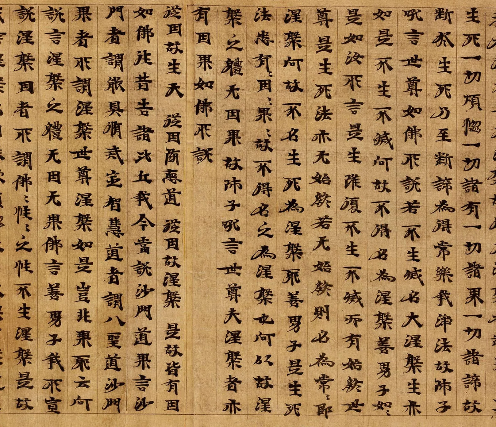 敦煌书法敦煌书法大般涅槃经,摘自东晋至北宋大般涅槃经7